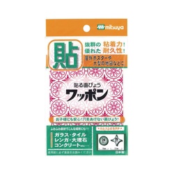 ワッポン　オリジナル　赤