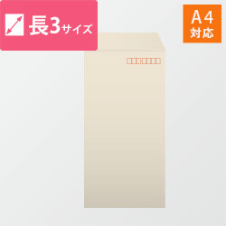 長3封筒　カラークラフト（シルバー）85g　〒枠あり・口糊なし