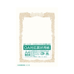 ＯＡ対応　賞状用紙　Ａ４ヨコ書　１００枚入