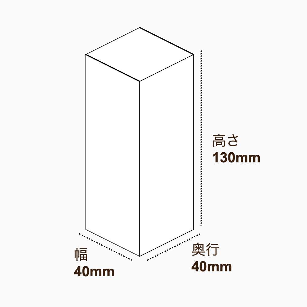 オリジナル印刷パッケージ（化粧箱（差し込み式）・40×40×130mm・コートボール紙 350g・マットPP・15営業日）