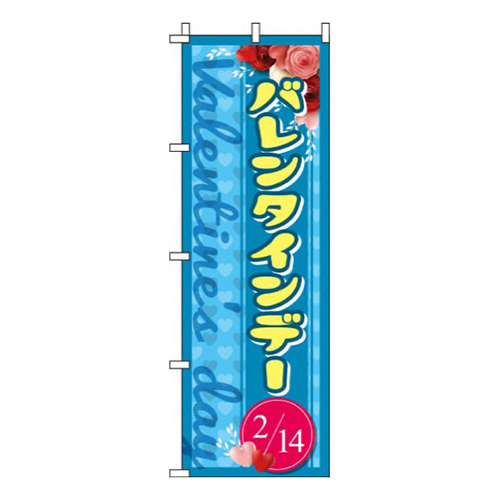 バレンタインデー水色