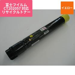 富士フイルムビジネスイノベーション リサイクルトナー EXEB-2057Y イエロー