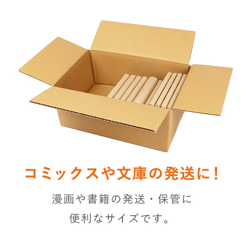 宅配80サイズ】 ダンボール箱（A4サイズ） | ダンボール・梱包資材