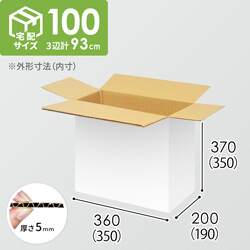 【宅配100サイズ】1100×800カゴ台車ぴったりサイズダンボール箱［ 1段10箱×5段］（350×190×350mm）5mm A/F 白C5×C5