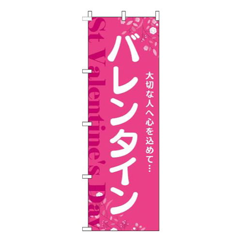 バレンタイン花ピンク白