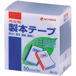 再生紙製本テープ　５０ｍｍ×１０ｍ　黒　１０セット