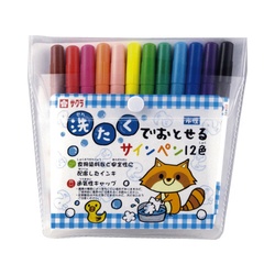 洗たくでおとせるサインペン１２色