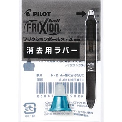 フリクション３メタル消去用ラバー　グリーン　Ｘ５