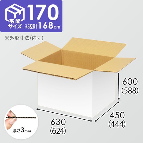 【宅配170サイズ】1100×1100パレットぴったりサイズダンボール箱［1段4箱×3段］（624×444×588mm）3mm B/F 白C5×C5