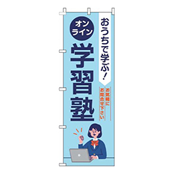 オンライン学習塾水色