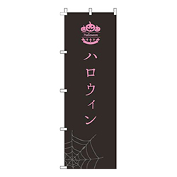 ハロウィン黒ピンク