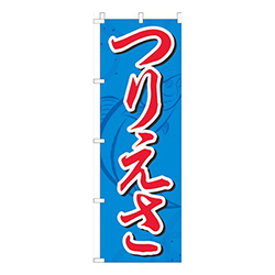 つりえさ 水色