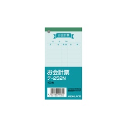 お会計票（小）　色上質　テ−２５２Ｎ