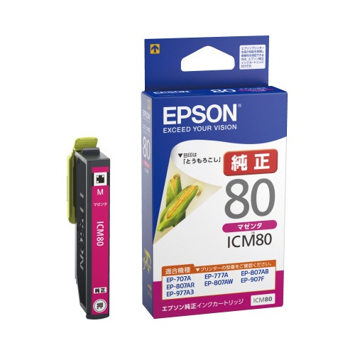 純正インク　ＩＣＭ８０　マゼンタ３個