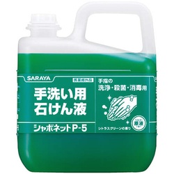 シャボネット　Ｐ−５　５ｋｇ