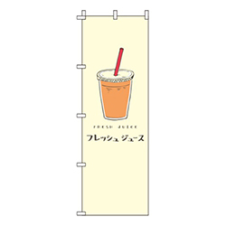 フレッシュジュース 黄色 