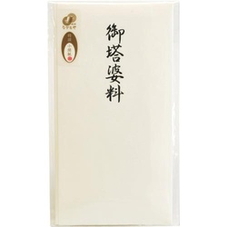 特撰和紙　多当　御塔婆料　　タ−Ｐ８１１