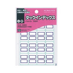 タックインデックス　青　小　３５２片入