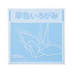 単色折り紙　１５×１５ｃｍ　水　１００枚×３