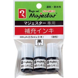 マジェスター補充インキ　黒　３本入