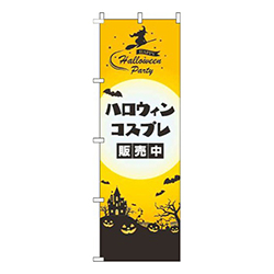 ハロウィンコスプレ販売中黄色