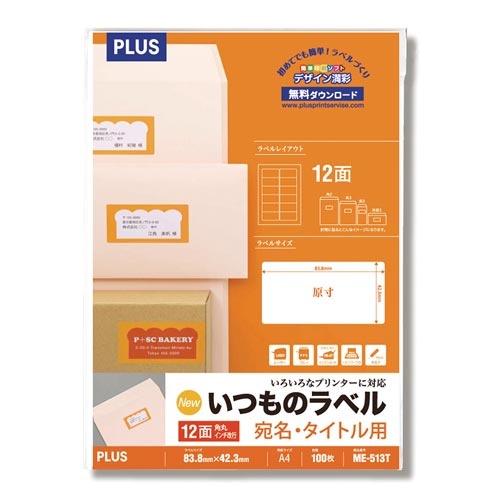 いつものラベルＡ４　１２面角丸　１００枚入