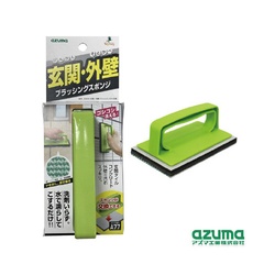 玄関・外壁ブラシスポンジＨ交換