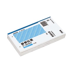 振替伝票　別寸ヨコ型　消費税科目入り　３冊組