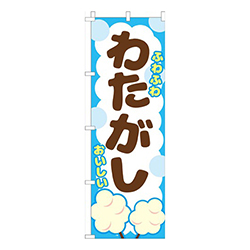 わたがし水色