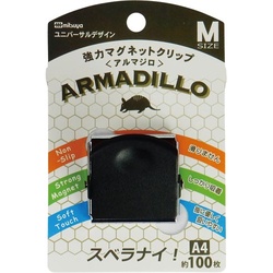 強力マグネットクリップ　アルマジロ　Ｍ　黒