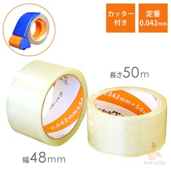 OPPテープ 透明 梱包テープ12巻き入り12セット カッター無し 1942 廃番商品】テープカッター付 OPPテープ 幅48mm×50m巻（0.042mm厚