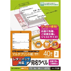 宛名シール　レターパック　届け先・依頼主　４０枚