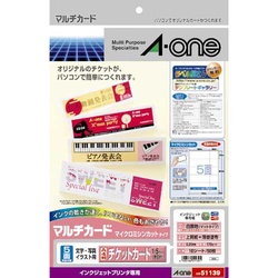 手作りチケット　ＩＪＰ　５面半券付　白　１０枚