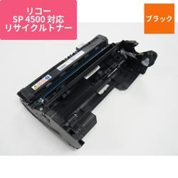 リコー リサイクルドラム ERIO-4500