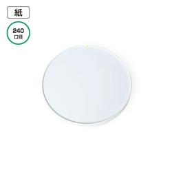 CO-10L-KF 240φ用 白無地 紙蓋 大袋入