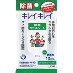 キレイキレイ　お手ふきウェットシート（アルコールタ