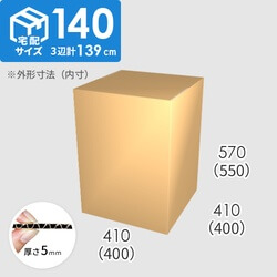 【宅配140サイズ】ダンボール箱(400×400×550) 5mm A/F K6×強化芯180g×K6