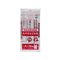 市町村ゴミ袋 気仙沼市指定 可燃 大 手付20P ジャパックス