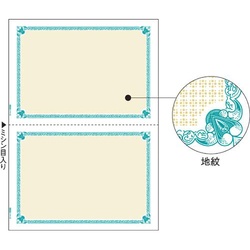 マルチプリンタ帳票　Ａ４　地紋　２面　１００枚
