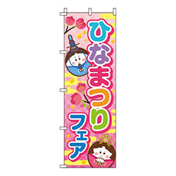 ひなまつりフェアピンクグラデーション