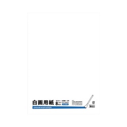 白画用紙　８切　８枚×５冊