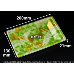 リスパック 寿司容器 万角20-13B みぎわ緑 本体
