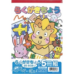 らくがきちょうＢ５判８０枚５冊パック×１０