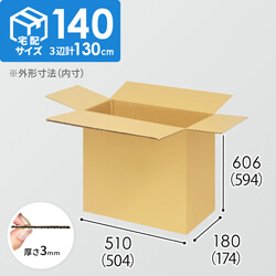 【宅配140サイズ】1100×800カゴ台車ぴったりサイズダンボール箱［ 1段8箱×3段］（504×174×594mm）3mm B/F C5×C5
