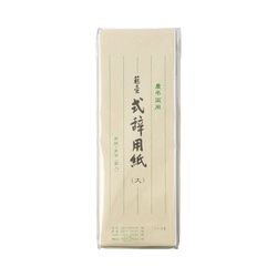 式辞用紙　大　罫入