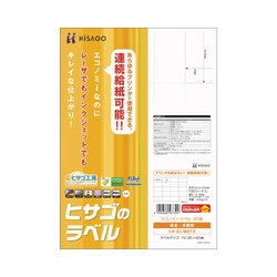 エコノミーラベル　Ａ４　２０面　１００枚