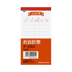 お会計票　１２５×６６ｍｍ　１００枚　テ−２５０