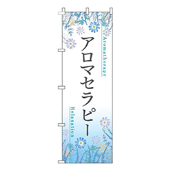 アロマセラピー草花水色