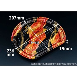 リスパック 刺身容器 バイオ美枠半月 24-21B あやなす赤 本体