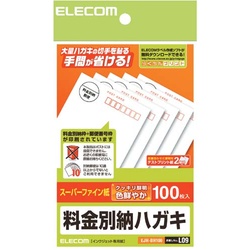 料金別納枠入はがき　１冊（１００枚）